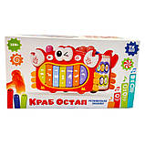 Розвиваюча гра Краб Остап синій TK Group укр мова піаніно риболовля пісні казки стукалка сортер годинник 25*11*14см (ТК 84101), фото 7