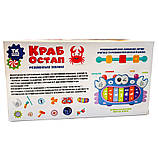 Розвиваюча гра Краб Остап синій TK Group укр мова піаніно риболовля пісні казки стукалка сортер годинник 25*11*14см (ТК 84101), фото 8