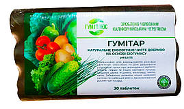 Торф'яні таблетки-добрива Гумітар для розсади