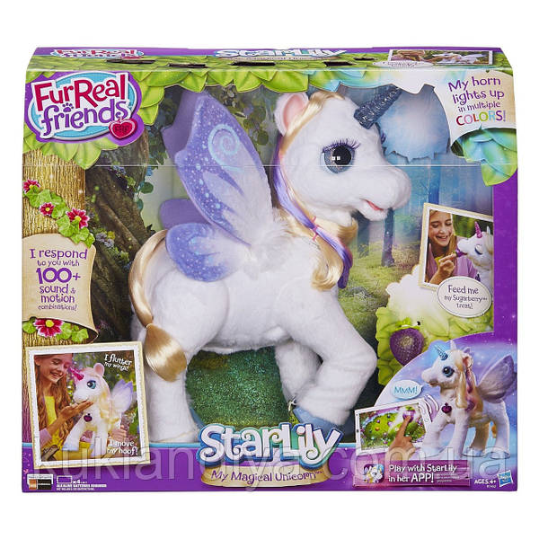Furreal starlily store