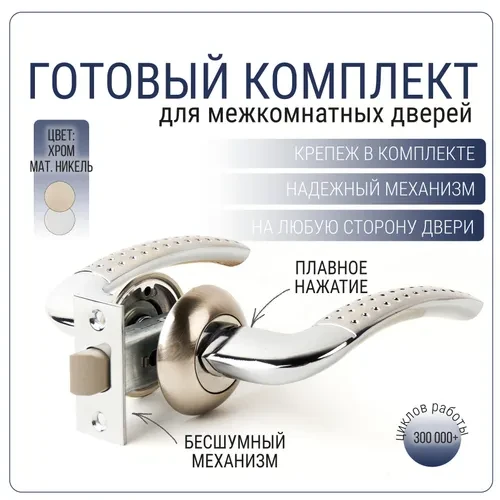 Ручка із засувкою на круглій розетці TRION ZEUS 17 AL SN/CP NEW
