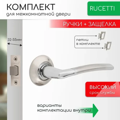 Ручка із засувкою на круглій розетці TRION VERDE 17 AL-AL SN/CP