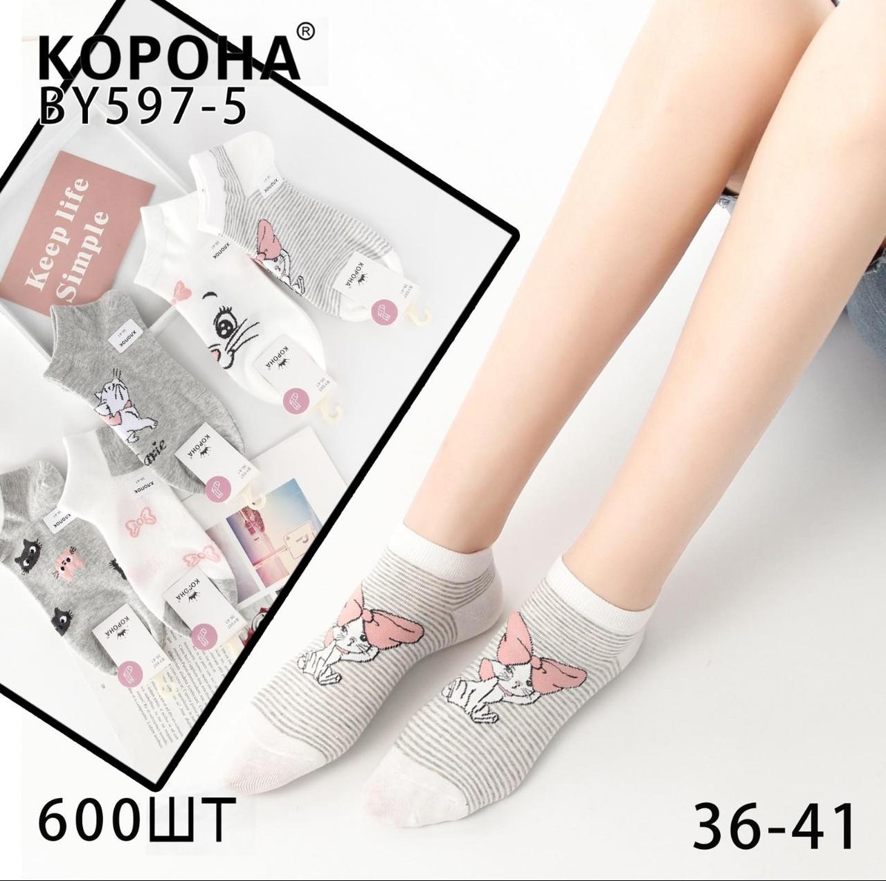 Жіночі шкарпетки "Корона", 36-41 р-р. Укорочені шкарпетки, жіночі шкарпетки з дизайном