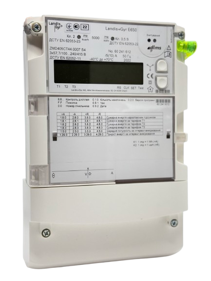 Лічильник електроенергіі Landis&Gyr ZMD405 СТ44.0007 (58-477В, 5(10)А, 0,5 S)