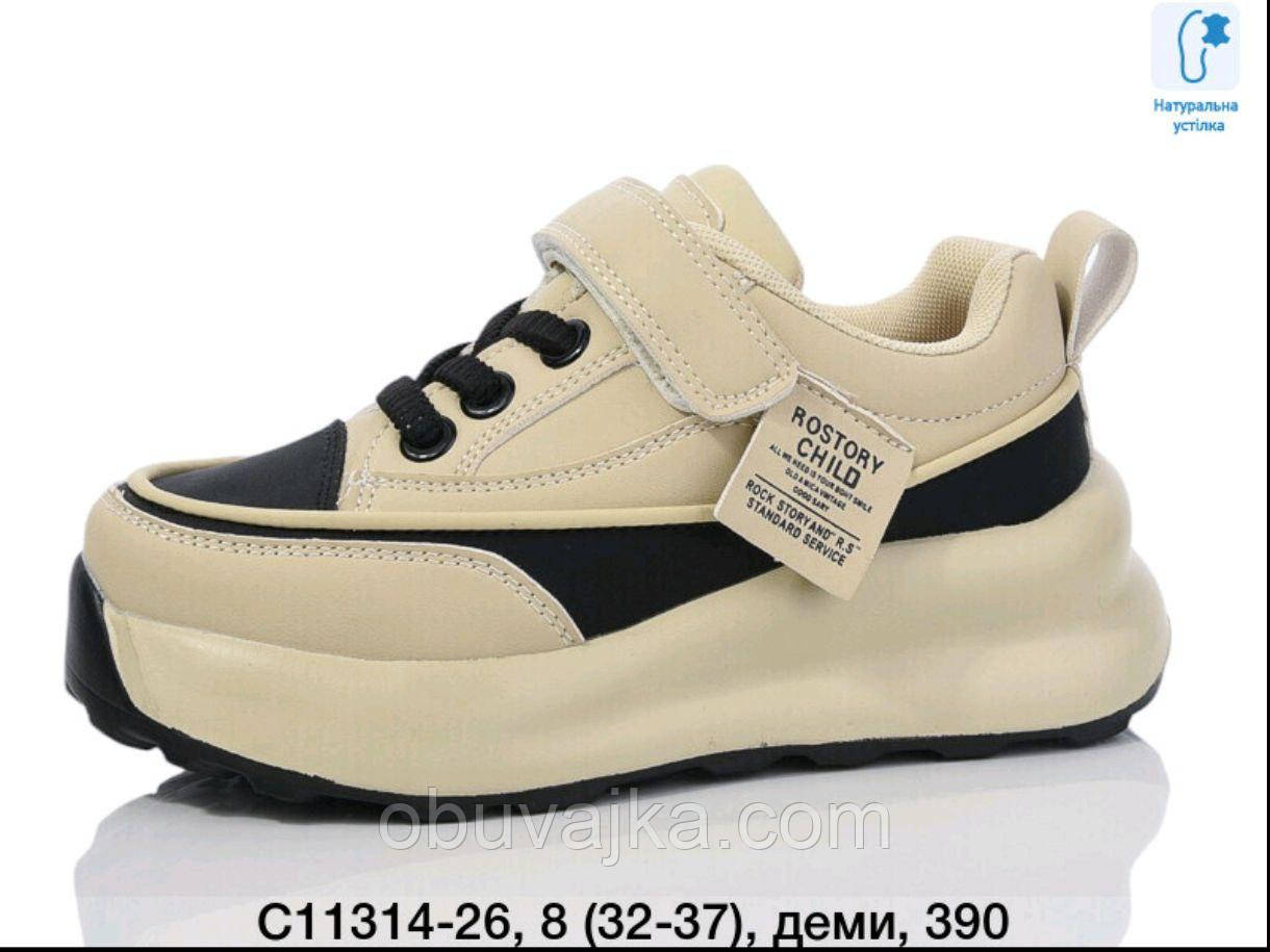 Спортивне взуття Дитячі кросівки 2024 гуртом в Одесі від фірми Jong Golf (32-37)