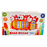 Розвиваюча гра Краб Остап синій TK Group укр мова піаніно риболовля пісні казки стукалка сортер годинник 25*11*14см (ТК 84101), фото 7