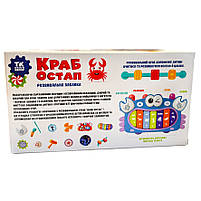 Розвиваюча гра Краб Остап синій TK Group укр мова піаніно риболовля пісні казки стукалка сортер годинник 25*11*14см (ТК 84101), фото 8