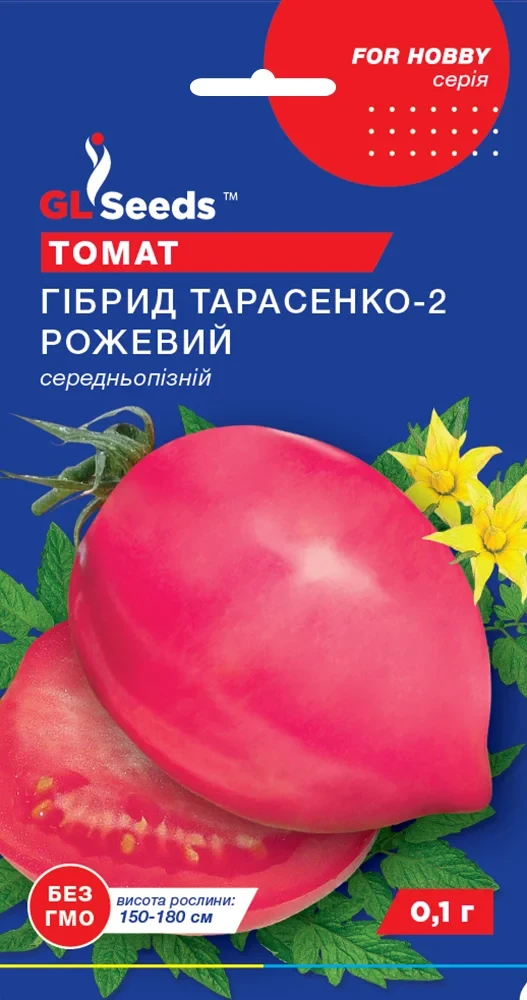 Насіння Томату Гiбрид-2 Тарасенко рожевий (0.1г), For Hobby, TM GL Seeds