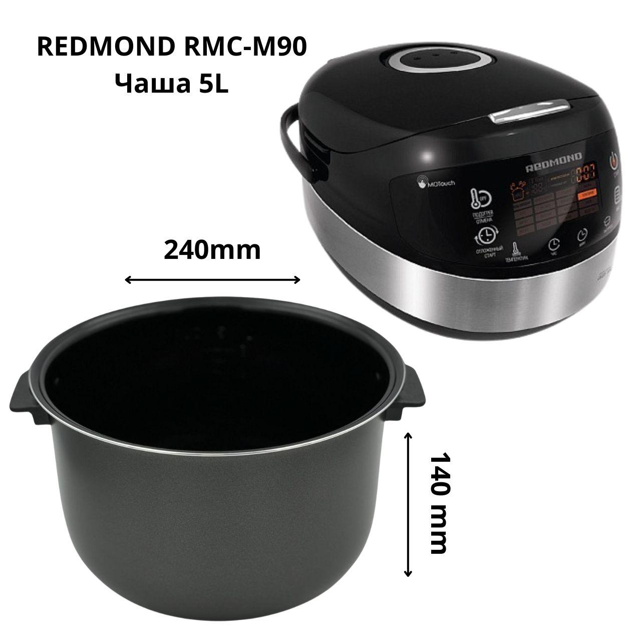Чаша з ручками для мультиварки Redmond RMC-M090 (RB-C515) Оригінал 5л