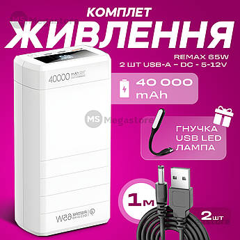 Повербанк для роутера Remax RPP-310 40000 mAh зі швидкою зарядкою + юсб шнур для вай фай для роутера 9В/12В