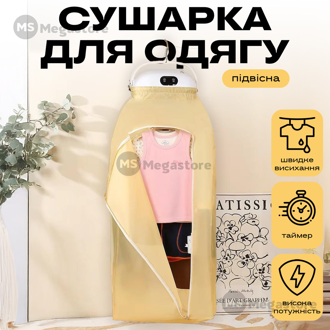 Сушарка для одягу вертикальна НВ-006 підвісна електросушарка з гарячим повітрям з чохлом і таймером