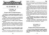 Тлумачення на Апокаліпсис. Святитель Андрій Кесарійський, фото 6