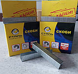 Скоби для степлера будівельного квадратні калені 14х11,3 мм Т53 Сталь під ручний інструмент перетин скоби 0,7 мм упаковка 1000 шт, фото 3