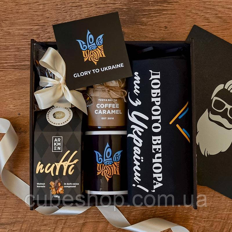 Подарунковий набір чоловічий «Доброго вечора. Ми з України!»