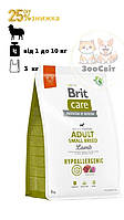 Brit Care Dog Hypoallergenic Adult Small Breed (ягня) 3 кг Сухий корм для собак