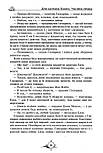 Діти капітана Гранта, фото 6