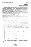 Діти капітана Гранта, фото 7