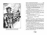 Діти капітана Гранта, фото 9