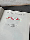 Філіп де Коммін "Мемуари", фото 6