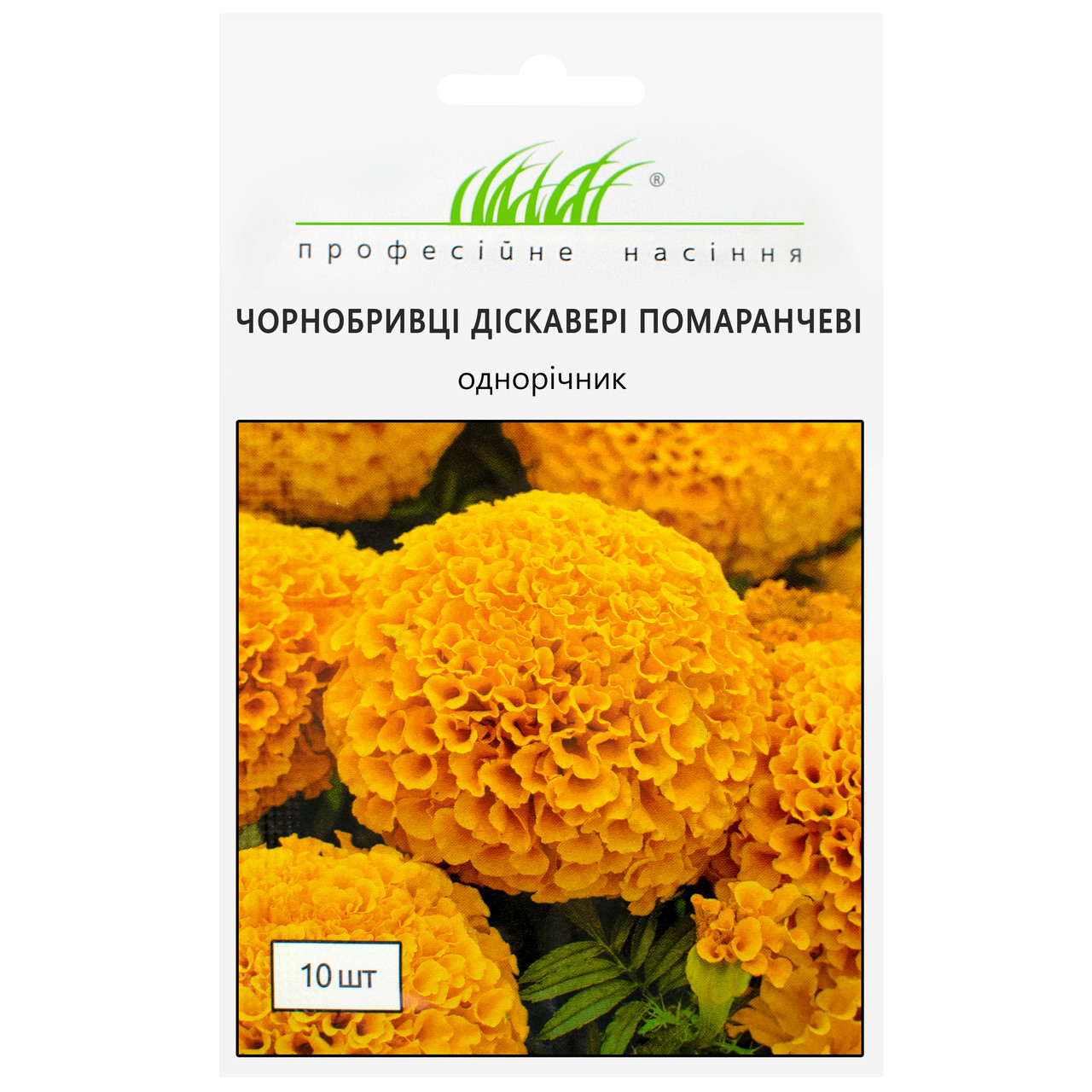Чорнобривці Дискавері 10 шт Benary Професійне насіння