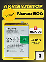 Акумуляторна батарея для Realme Narzo 50A (оригінал) , АКБ вищої якості на Ріалмі Нарзо 50А