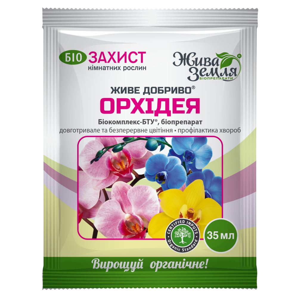 Живе добриво для орхідей (Біокомплекс БТУ®-КС) 35 мл