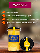 Топлене масло гхі 450 г TM Ahimsa