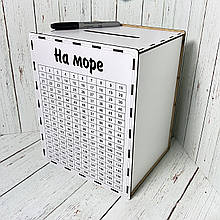 Скарбничка 365 днів "На море"