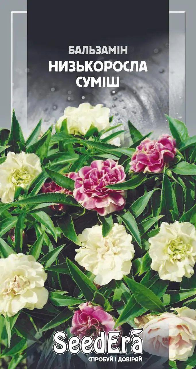 Насіння Бальзамін Садовий низькоросла суміш 0,1г ТМ SeedEra