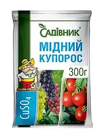 Фунгіцид Мідний купорос 300г Садівник