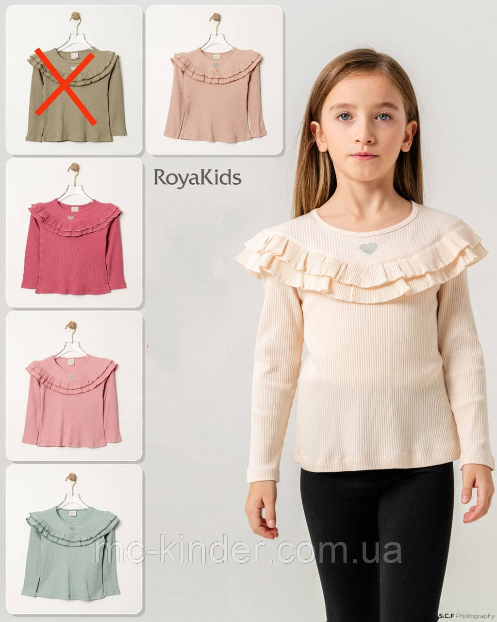 Реглан для дівчинки "ROYAL KIDS". 3-7 років