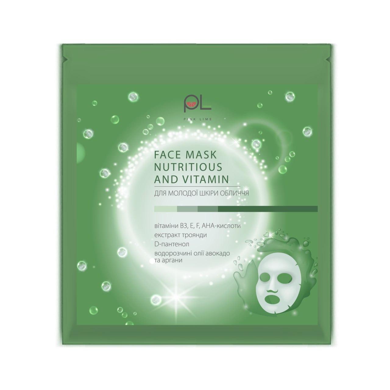 Живильно-вітамінна маска для молодої шкіри з вітамінами Pink Lime™, фото 1