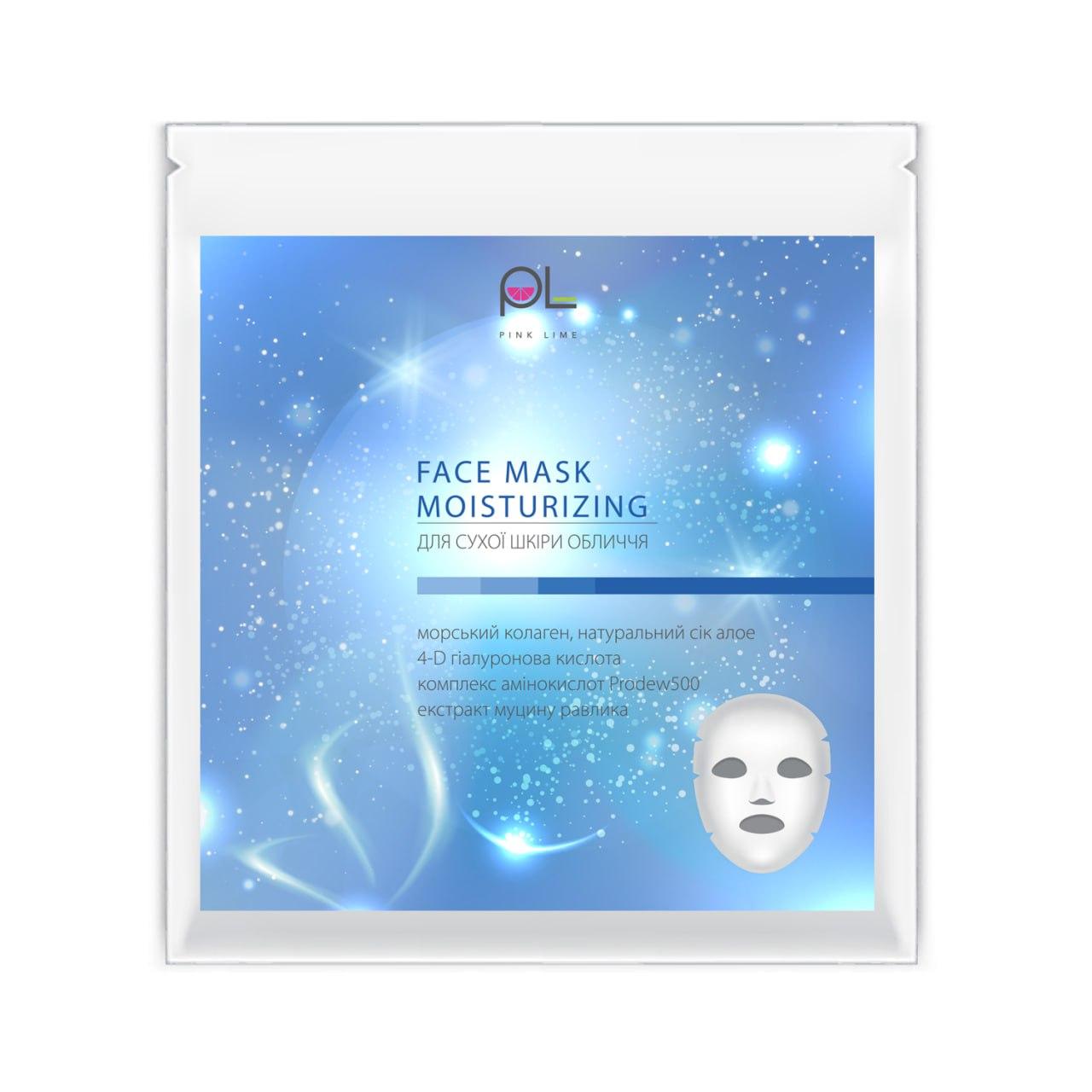 Зволожувальна маска для сухої шкіри обличчя Pink Lime™, фото 1