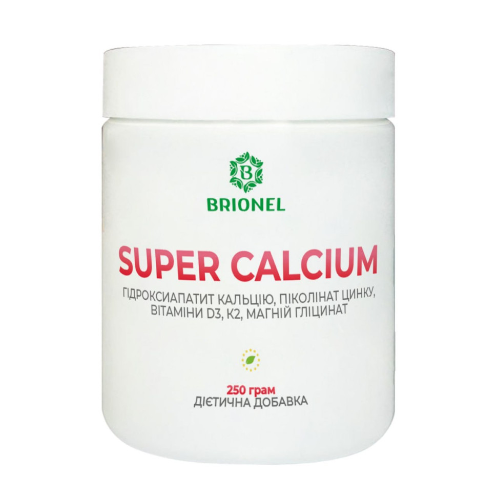 Супер Кальцій, Super Calcium Brionel, 250 г, фото 1