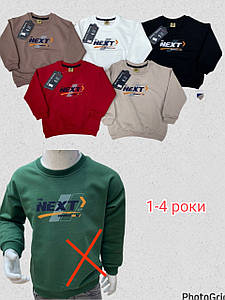Реглан для хлопчика на манжеті. 1-4 роки