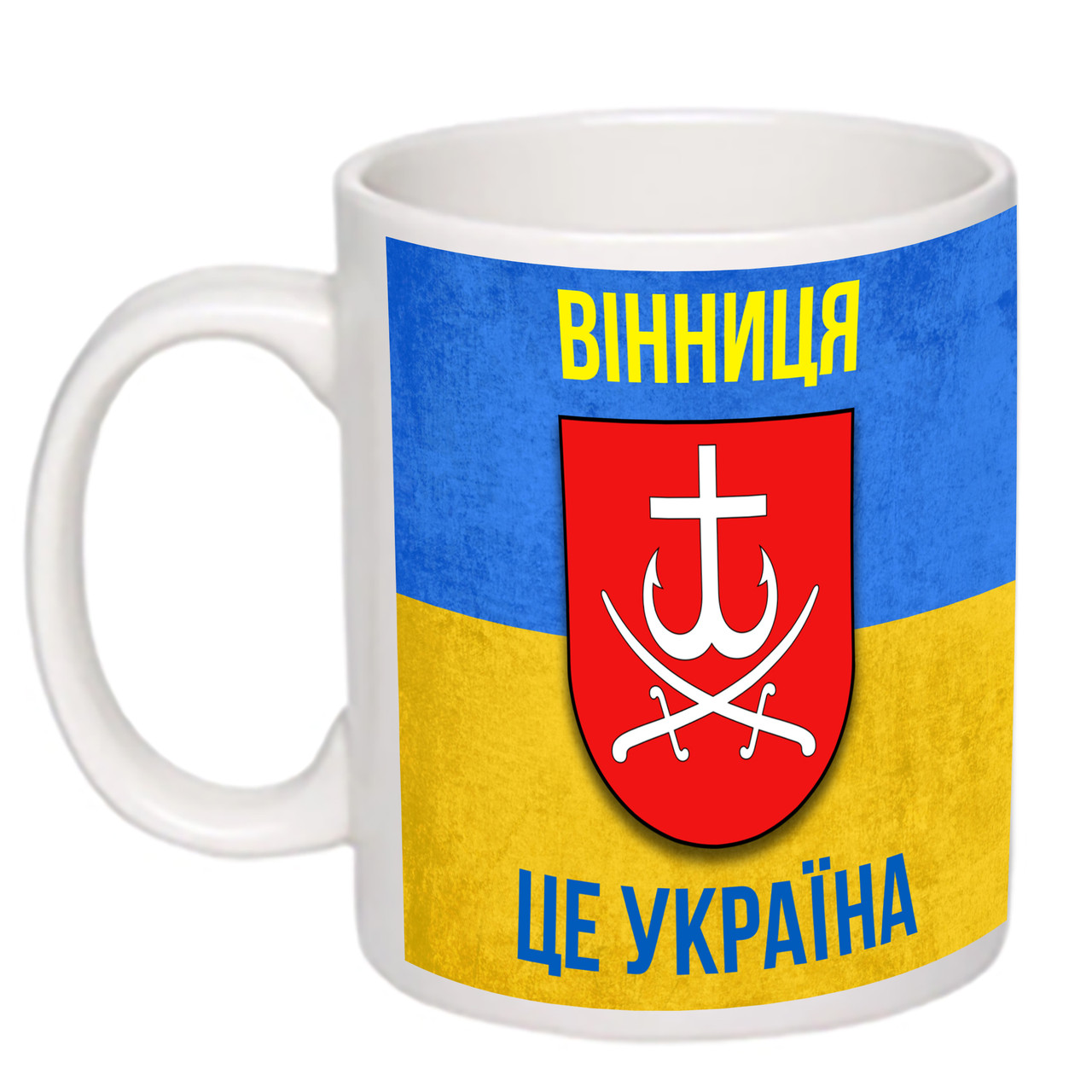 Чашка з друком "Вінниця це Україна" 330мл (колір білий) (21907)
