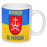 Чашка з друком "Вінниця це Україна" 330мл (колір білий) (21907), фото 2
