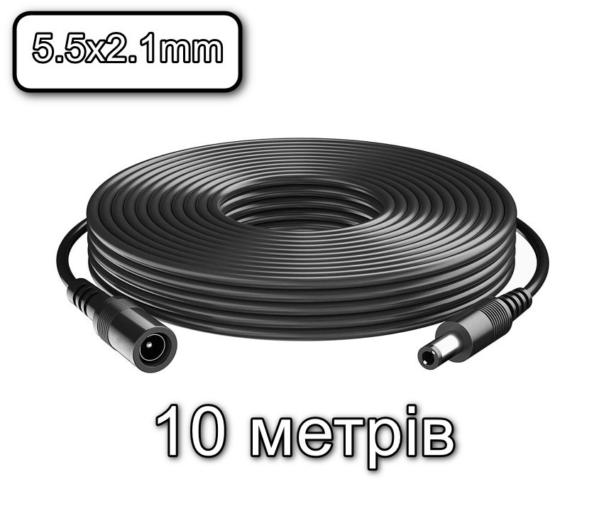 Кабель подовжувач DC 12V 2A 5.5х2.1mm 10 метрів