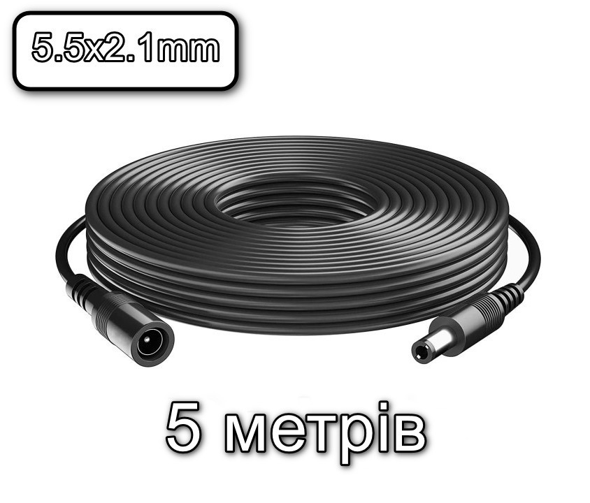 Кабель подовжувач DC 12V 2A 5.5х2.1mm 5 метрів, фото 1
