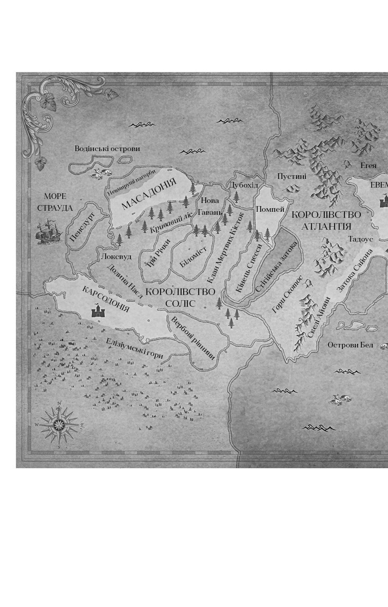 Світ Дженніфер Арментраут: комплект із 4 книг (Кровь і попіл: Війна двох королев + З крові та попелу +, фото 1