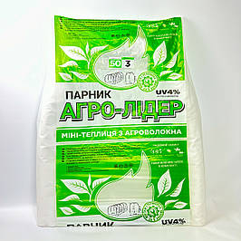 Парники з Агроволокна 50г/м2