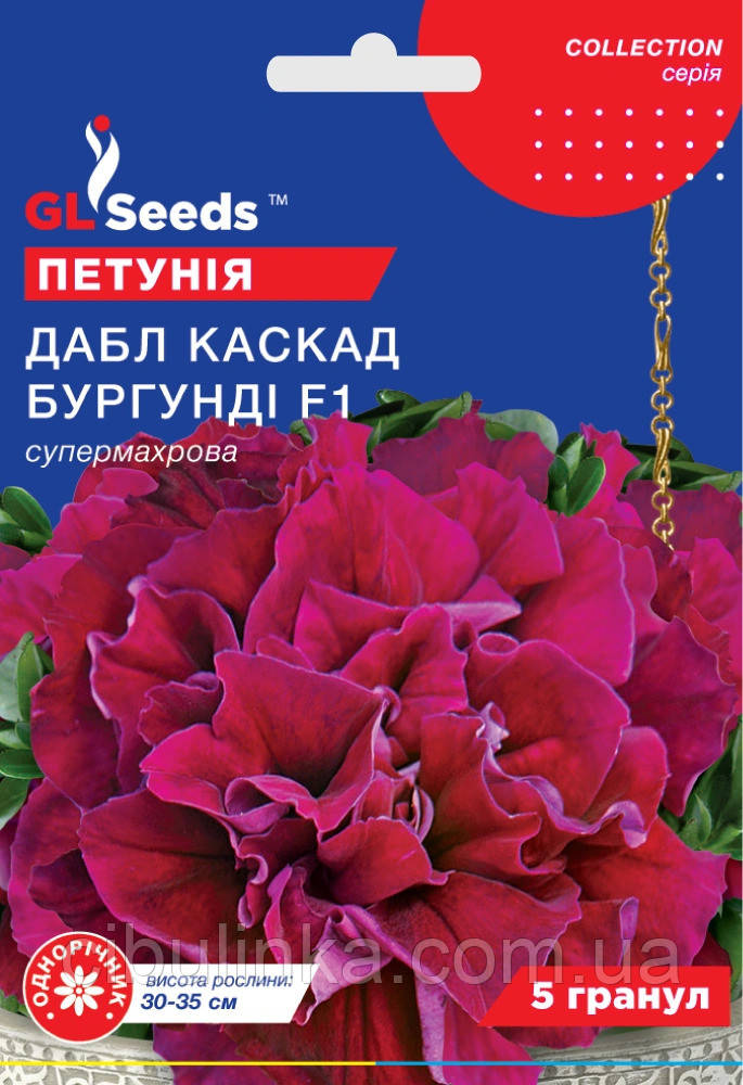 Петунія Дабл Каскад Бургунді F1 махрова GL Seeds 5 шт
