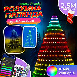 Розумна гірлянда Smart 250 LED довжина 2,5 м з керуванням зі смартфона зелена, мультиколор