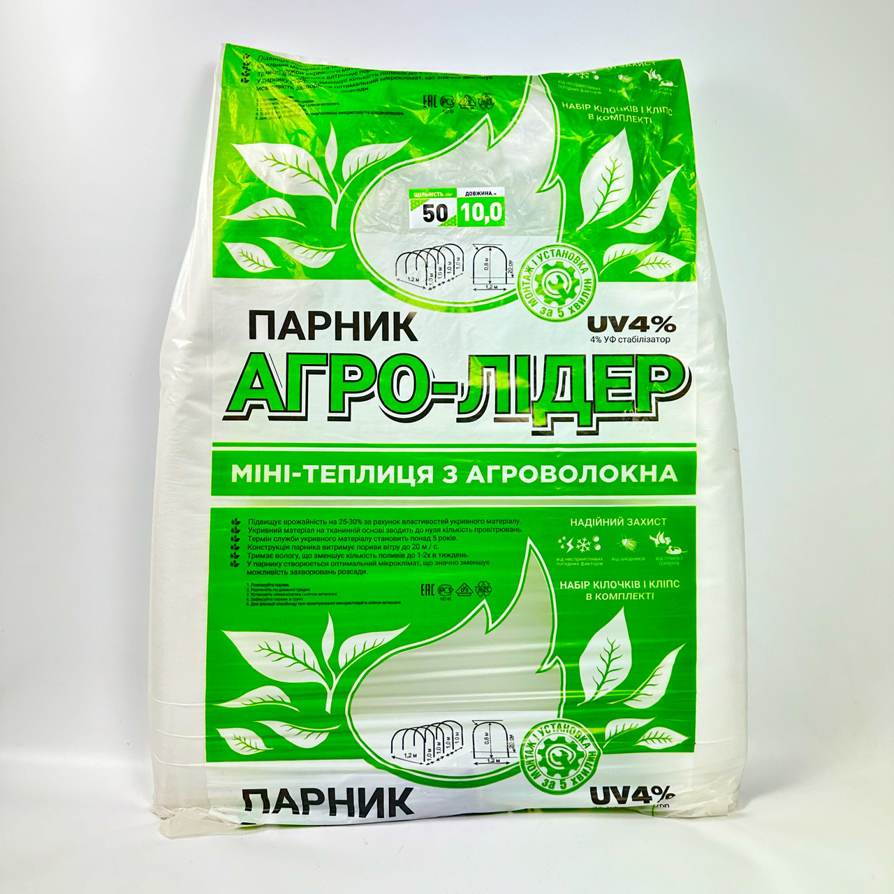 Міні-теплиця 10м 50г/м² Парник з агроволокна – Ідеальний Мікроклімат для Росту!