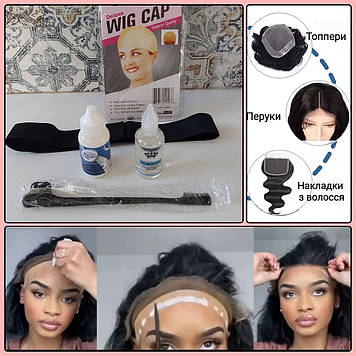 Клей водостійкий, ремувер (набір) для перук, топерів, трессів.