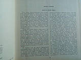Лаврин А. Хроніки Харона (енциклопедія смерті). (б/у)., фото 7