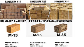 Купити ракушняк Білгород-Дністровський ➔