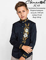 Заготовка для вишивки Сорочка для хлопчика ХС-63 (від ТМ Світанок)