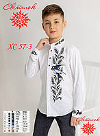 Заготовка для вишивки Сорочка для хлопчика ХС-57-3 (від ТМ Світанок)