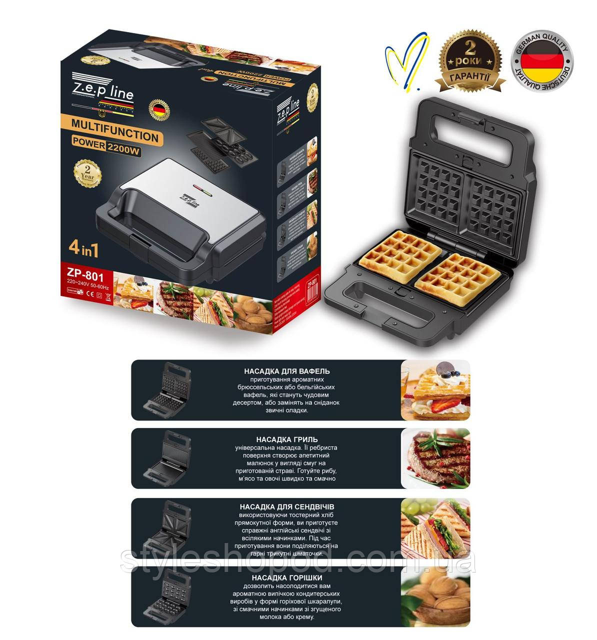 Вафельниця-сендвічниця-гриль 4в1 2200 Вт із змінними панелями, фото 1